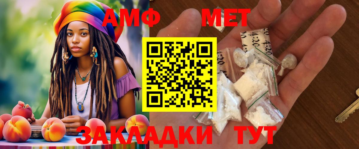 Амфетамин VHQ Кудымкар