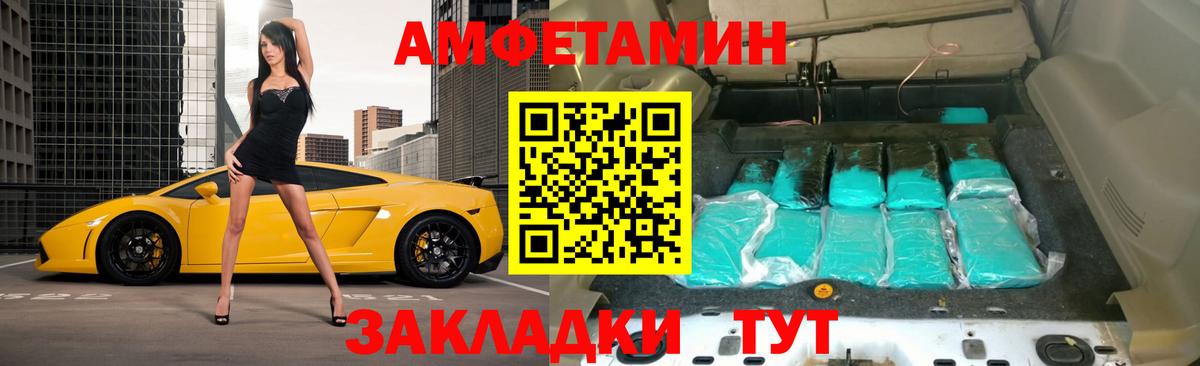 Кудымкар  Amphetamine Розовый  Амфетамин  Вход с VPN 