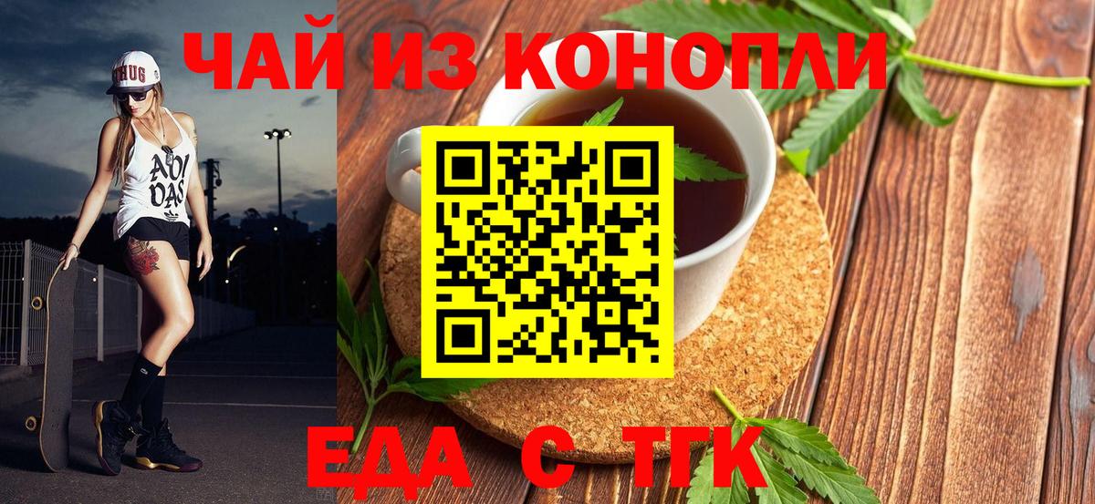 Cannafood марихуана Кудымкар