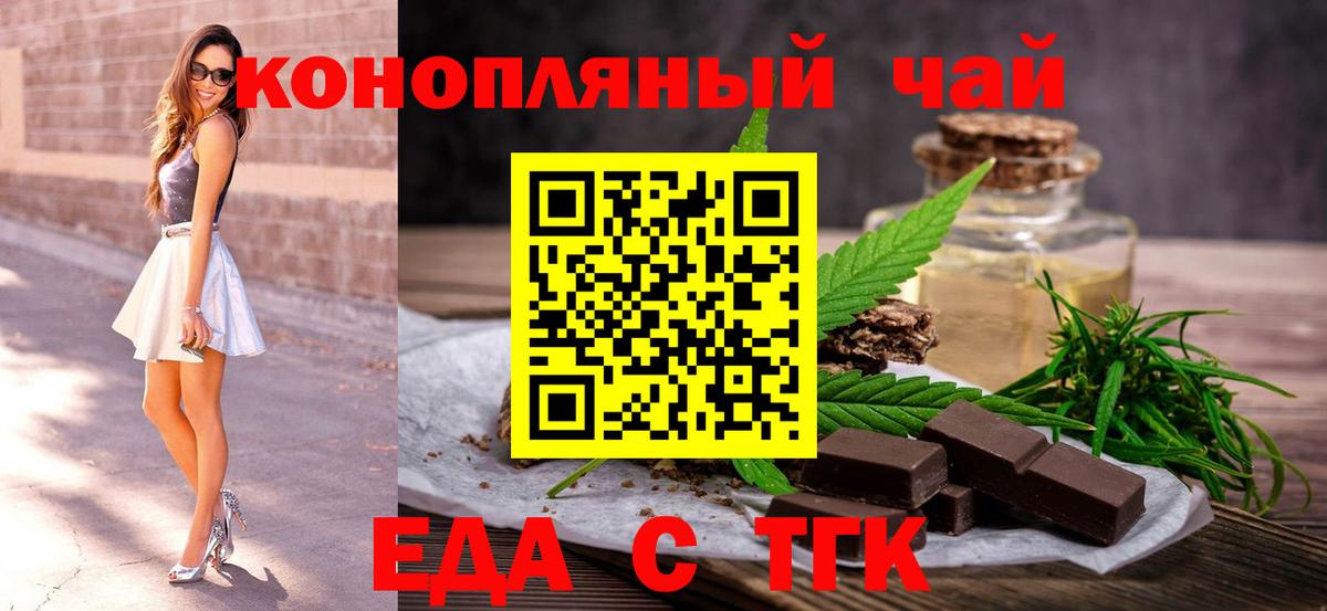 Печенье с ТГК конопля  Вход с VPN  Кудымкар 