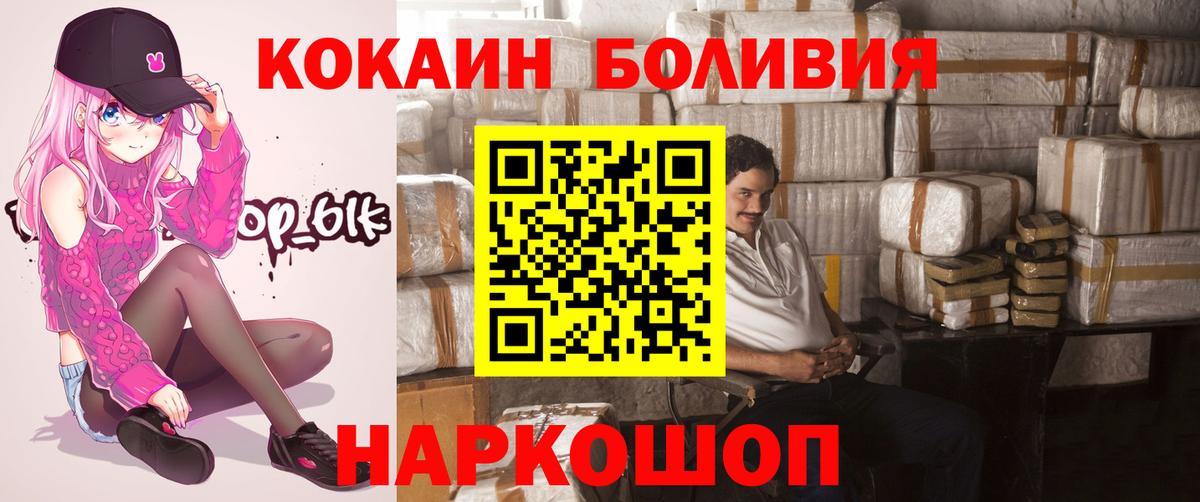 Cocaine Перу  Вход с VPN  Кудымкар 