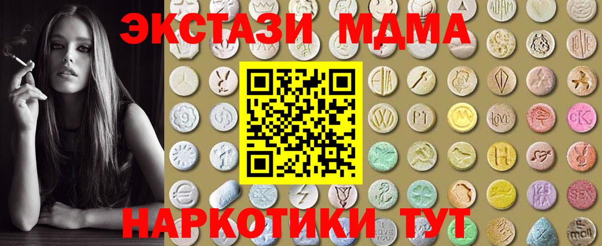 ЭКСТАЗИ Cube  ЭКСТАЗИ DUBAI  Ecstasy  Кудымкар  Вход с VPN 