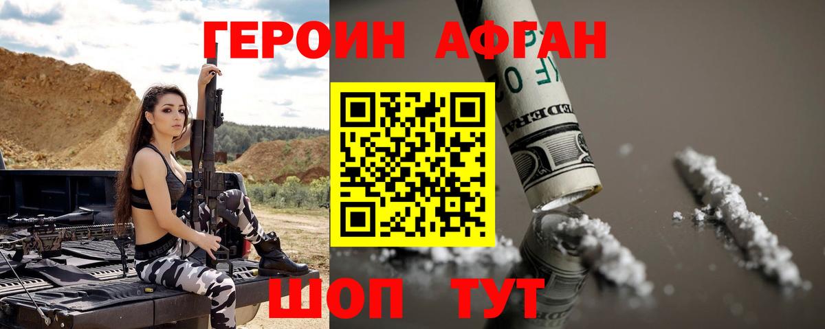 ГЕРОИН хмурый  Вход с VPN  Кудымкар 