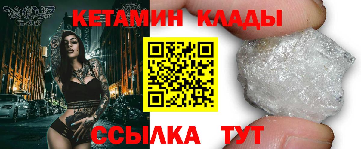 Кетамин ketamine Кудымкар