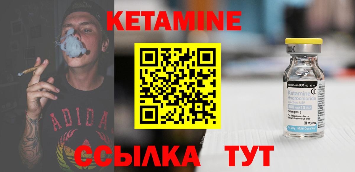 Кудымкар  Кетамин ketamine  КЕТАМИН ketamine  Вход с VPN 