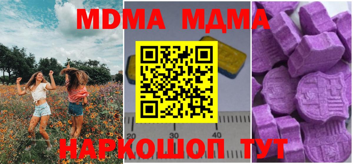 MDMA Molly  MDMA crystal  Вход с VPN  MDMA  Кудымкар 