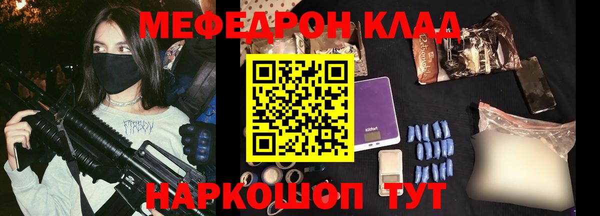 Меф кристаллы Кудымкар