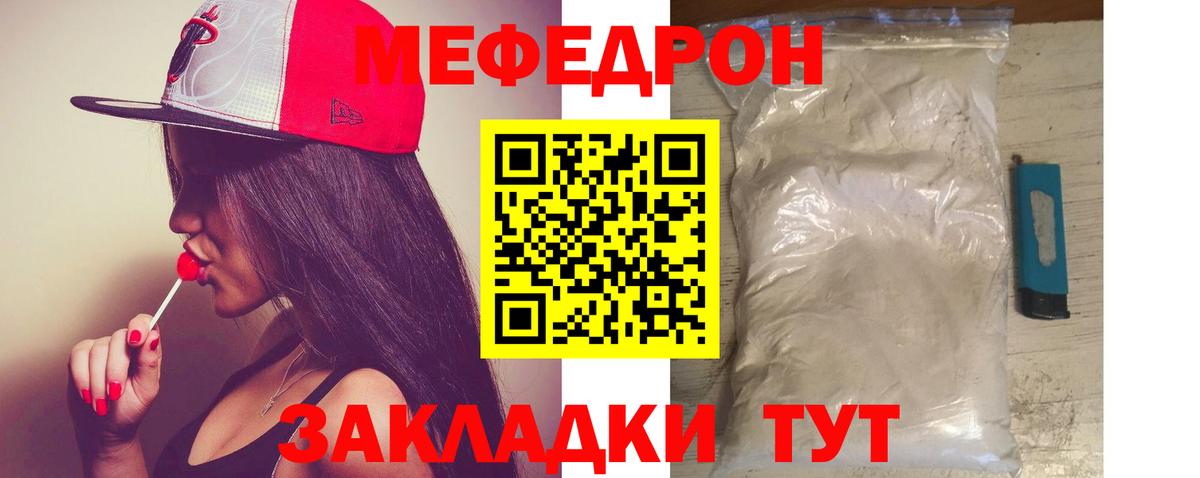 МЕФ VHQ  Мефедрон  МЕФ  Вход с VPN  Кудымкар  МЕФ мяу мяу 