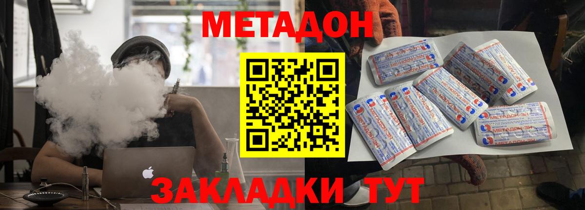 Кудымкар  Метадон кристалл  Вход с VPN  Метадон мёд 