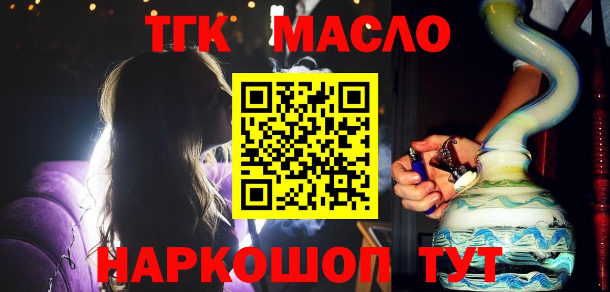 МЕГА маркетплейс  Дистиллят ТГК THC oil  Вход с VPN  Кудымкар 