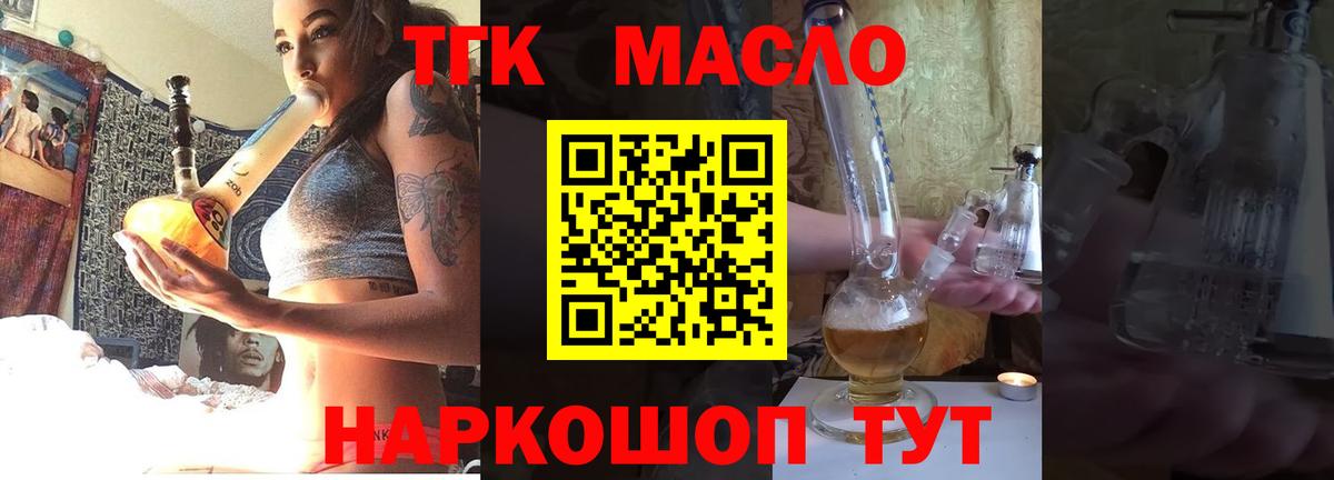 ТГК Wax Кудымкар